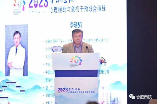 危機中的溫情 華東最大心理援助與危機干預聯合演練在合肥塑造防線的心跳時刻