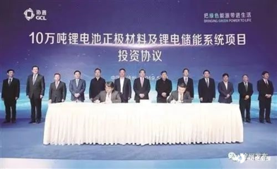 協鑫,又見協鑫