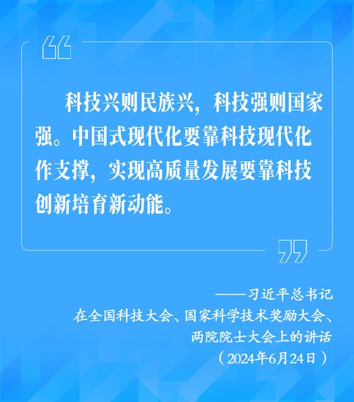 科技向新 沿著總書記的足跡,讀懂 科技強(qiáng)則國家強(qiáng)
