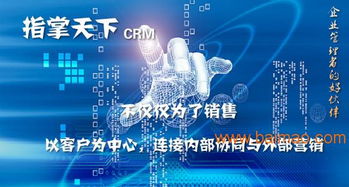 沈陽皓翔科技指掌天下長春微信crm企業(yè)管理軟件移動(dòng)辦公工作匯報(bào)審批微信商城會(huì)員互動(dòng)推廣,沈陽皓翔科技指掌天下長春微信crm企業(yè)管理軟件移動(dòng)辦公工作匯報(bào)審批微信商城會(huì)員互動(dòng)推廣生產(chǎn)廠家