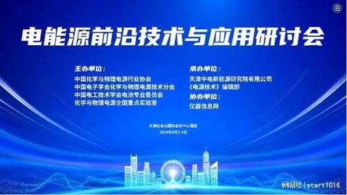 2025杭州儲(chǔ)能展cies儲(chǔ)能展 新型儲(chǔ)能技術(shù)及關(guān)鍵材料展