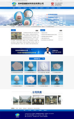 鄭州晉德新材料科技-鄭州網(wǎng)站建設(shè)|鄭州網(wǎng)絡(luò)公司|鄭州網(wǎng)站制作|河南網(wǎng)站建設(shè)|鄭州網(wǎng)站優(yōu)化|鄭州網(wǎng)絡(luò)推廣|鄭州征途信息網(wǎng)