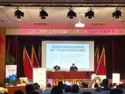 和平鋁業(yè)參加北京市住房城鄉(xiāng)建設科技推廣下鄉(xiāng)技術咨詢指導服務活動