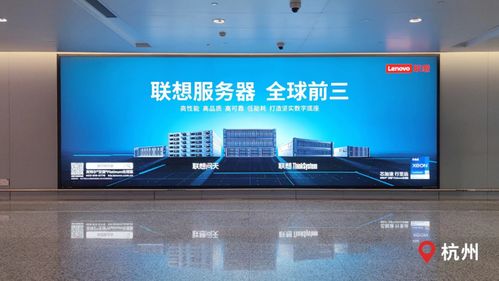 聯(lián)想方案服務點亮十城 服務器進入全球前三